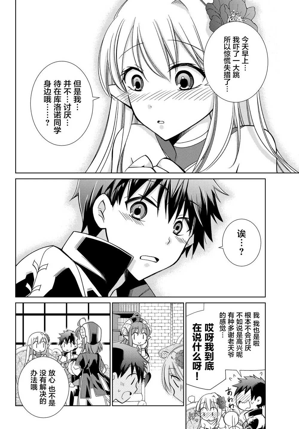 第06话 第10页