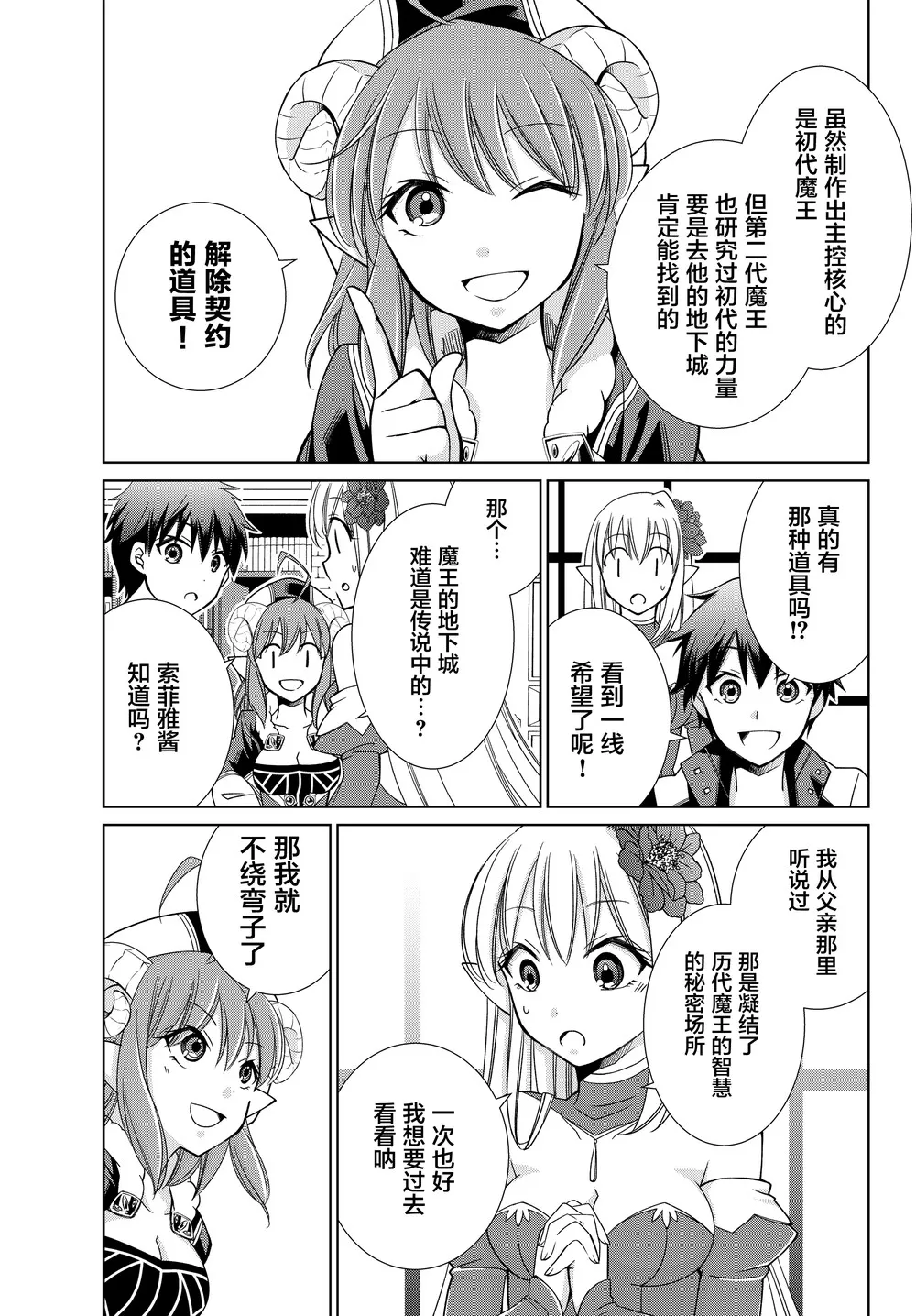 第06话 第11页