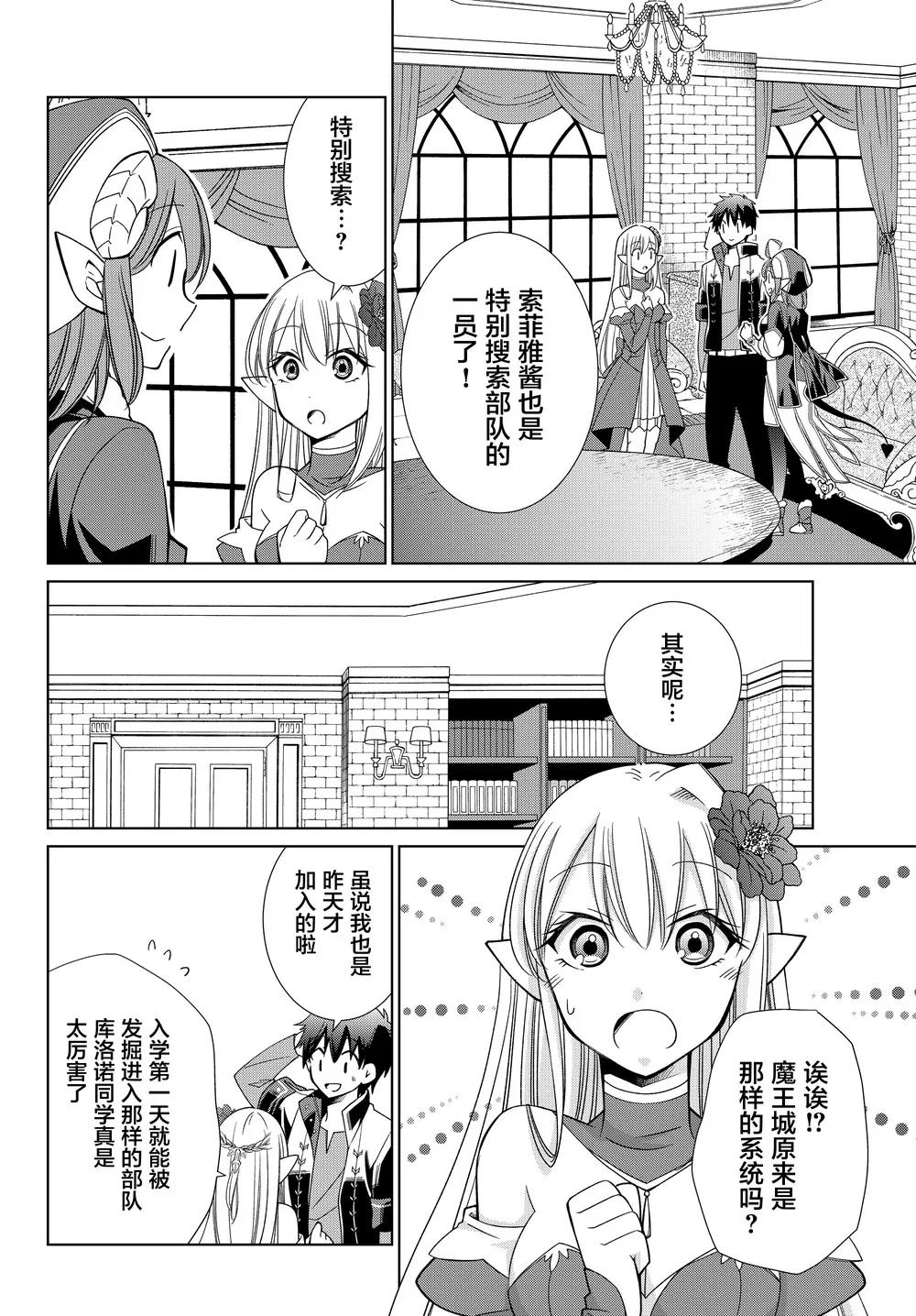 第06话 第12页
