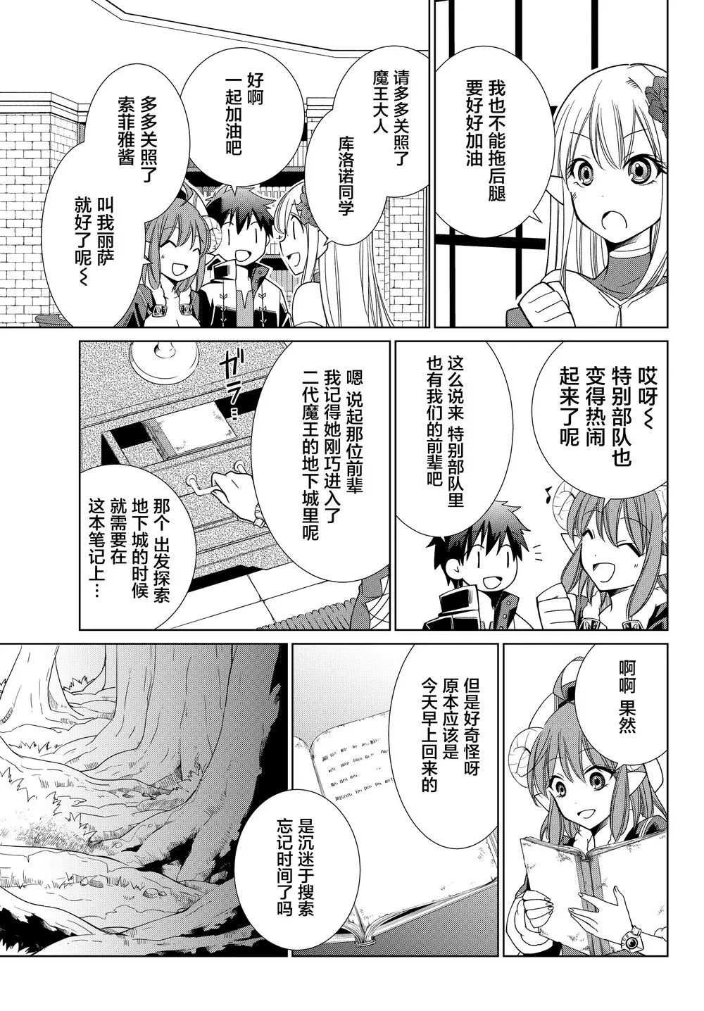 第06话 第13页