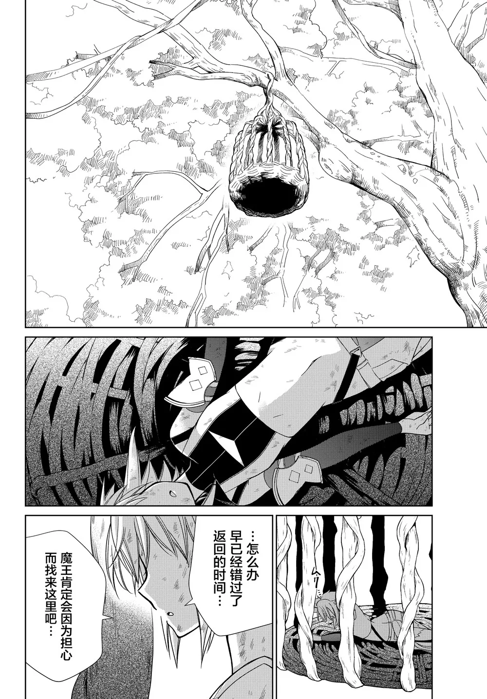 第06话 第14页