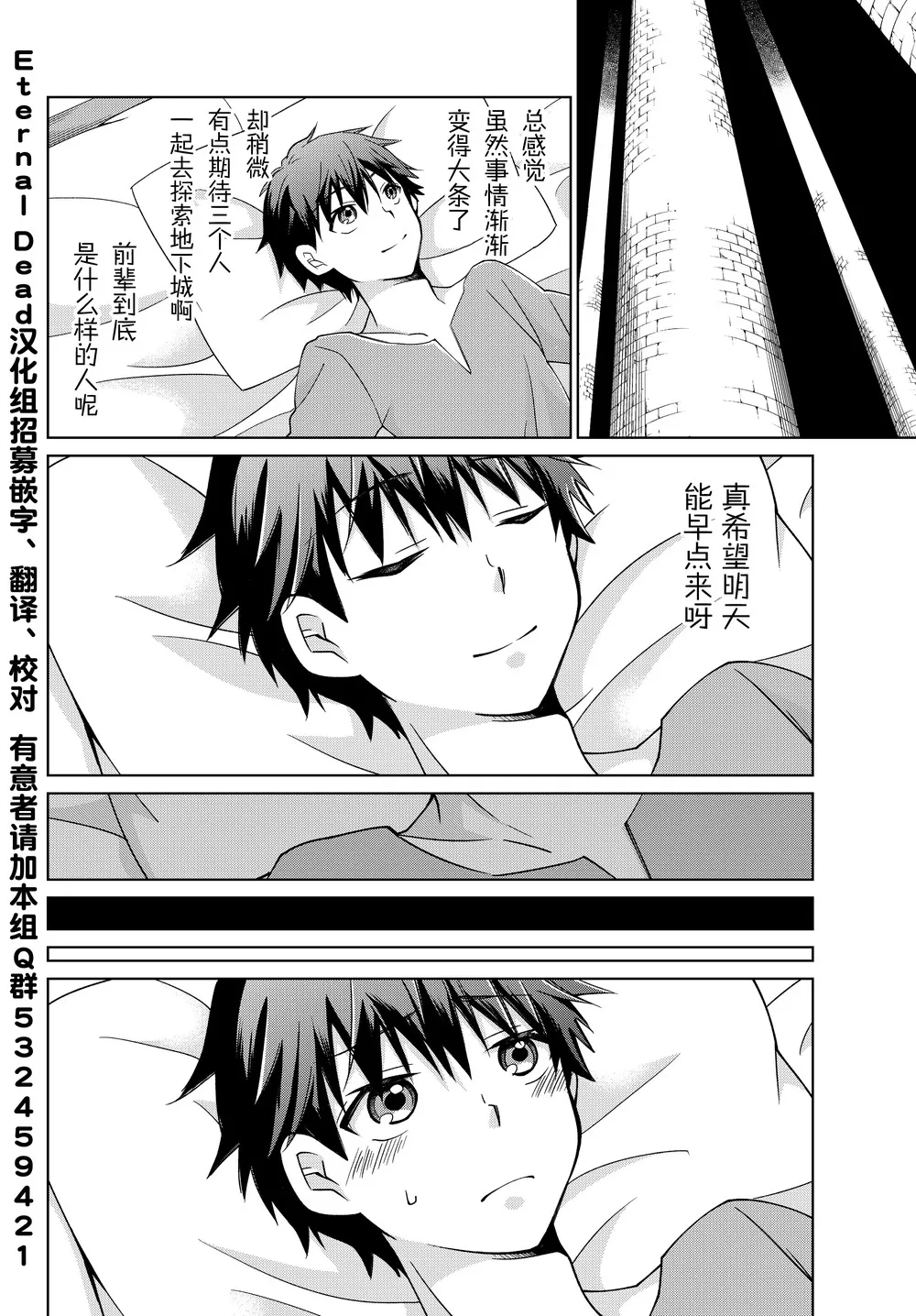 第06话 第16页