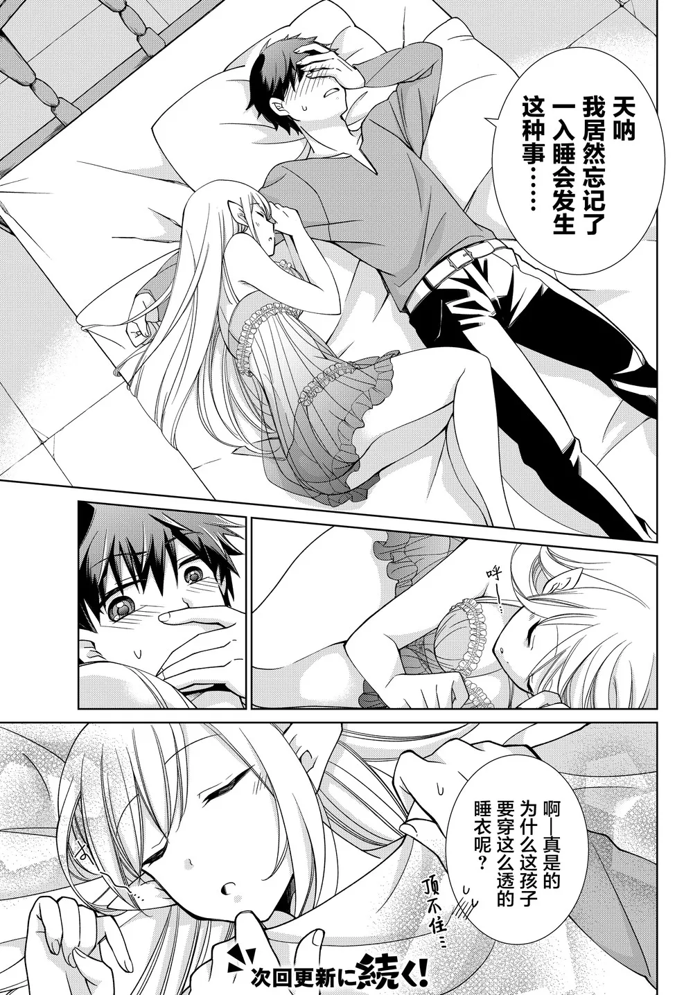第06话 第17页