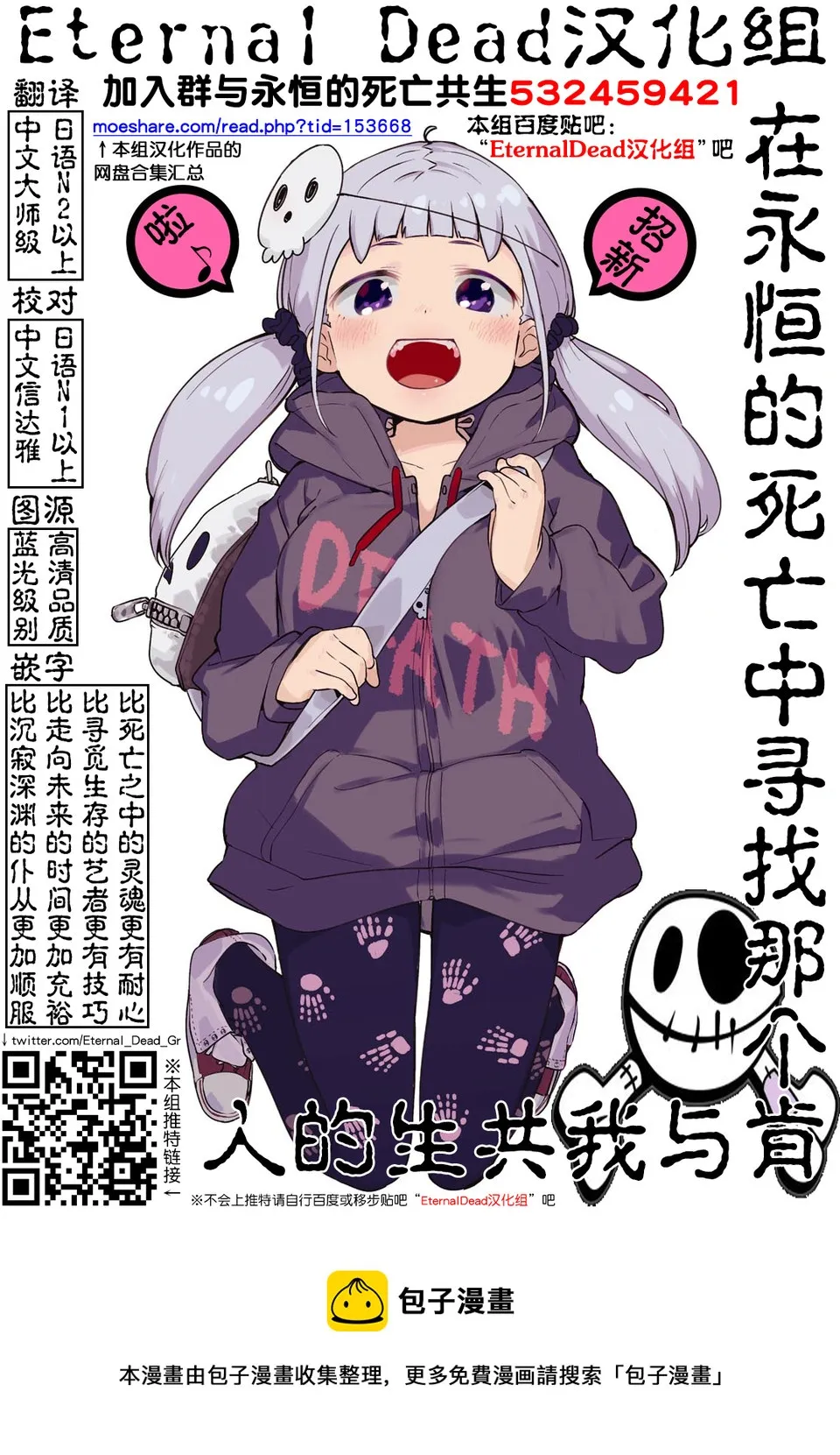 第06话 第18页