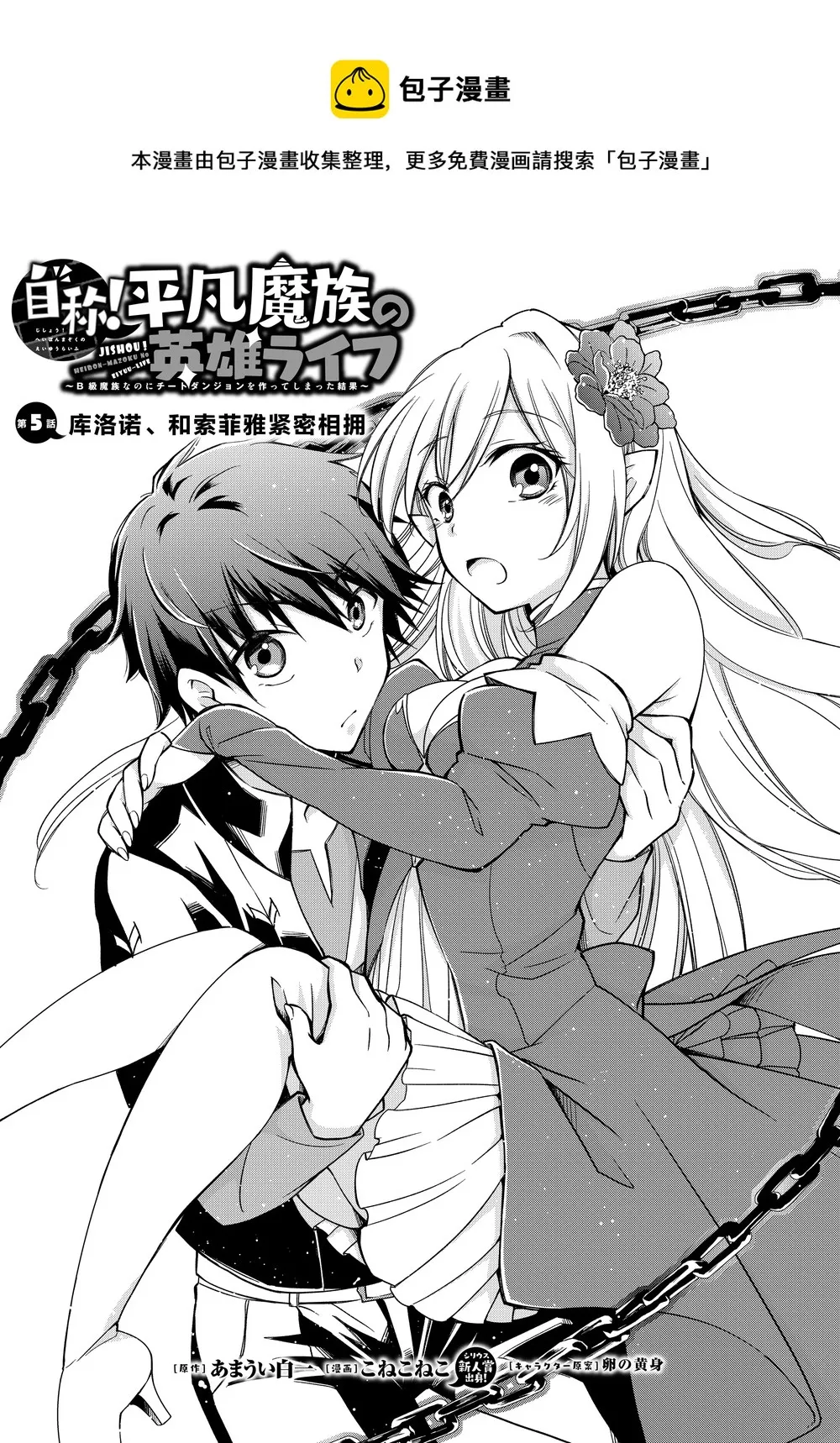 第05话 第1页
