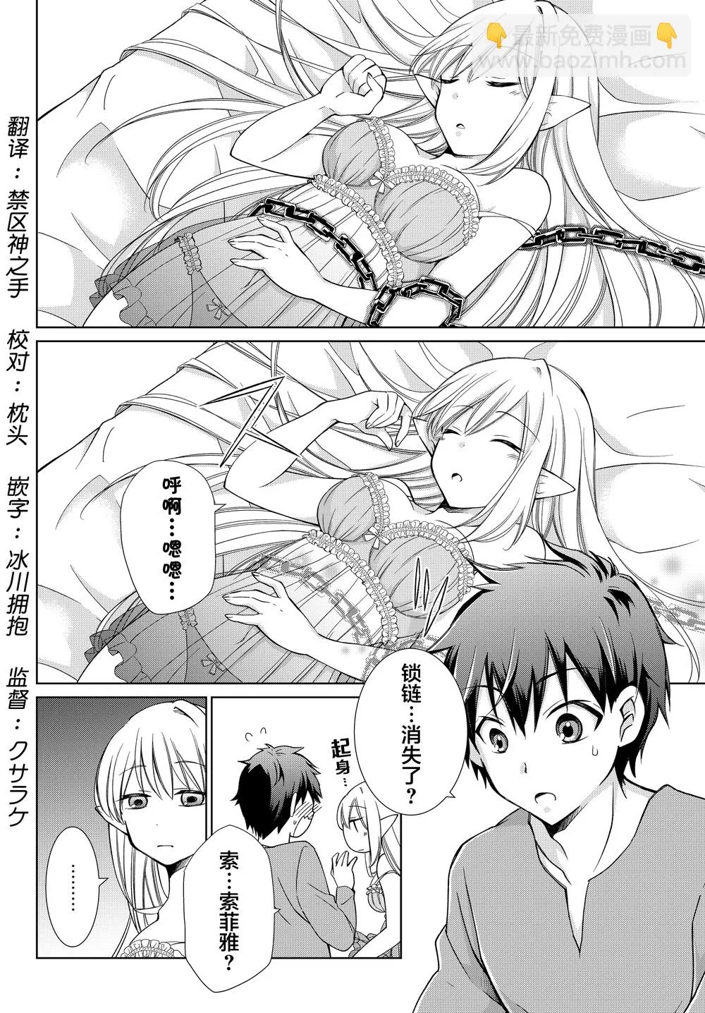 第05话 第2页