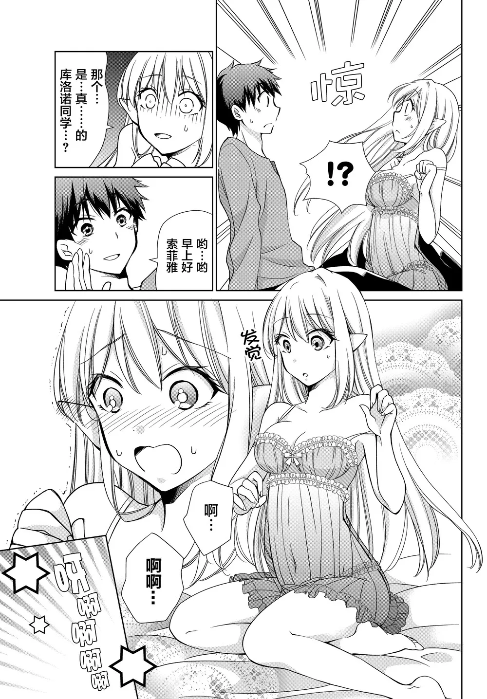 第05话 第5页