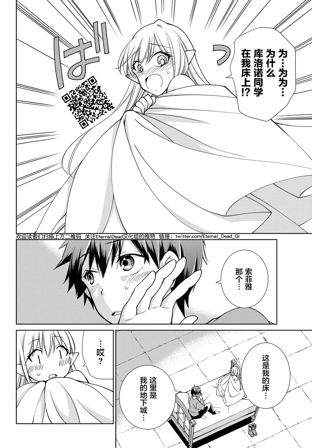 第05话 第6页