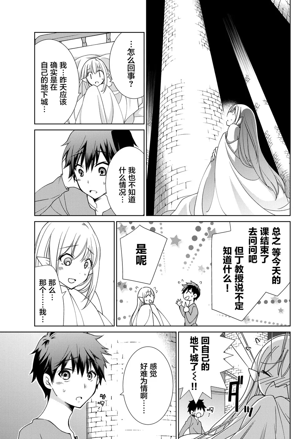 第05话 第7页