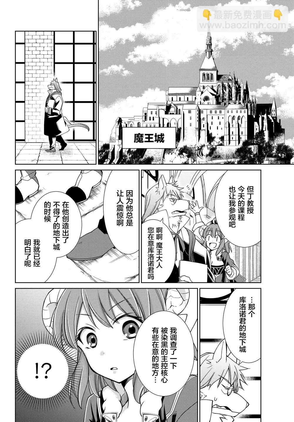 第05话 第8页
