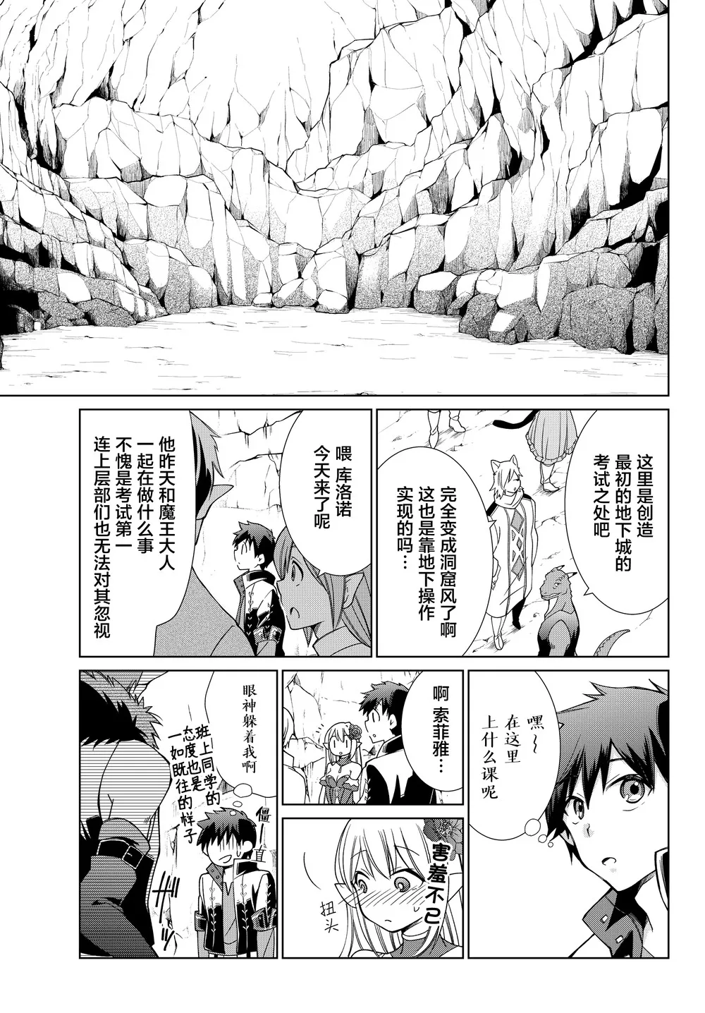 第05话 第9页