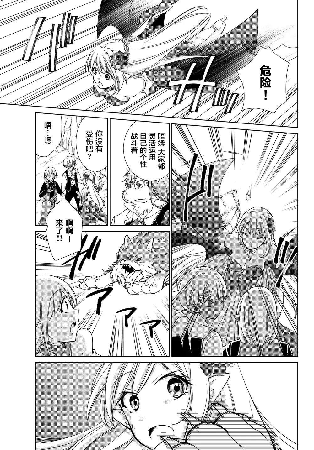 第05话 第17页