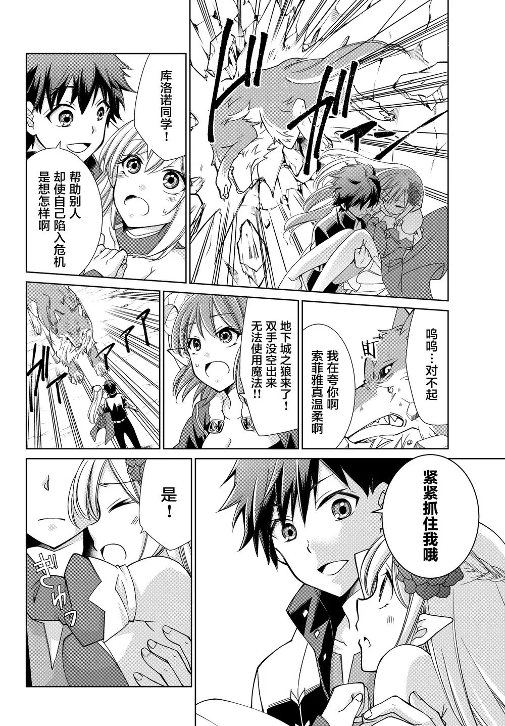 第05话 第18页