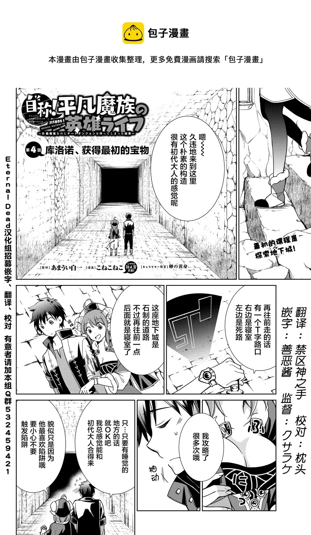 第04话 第1页