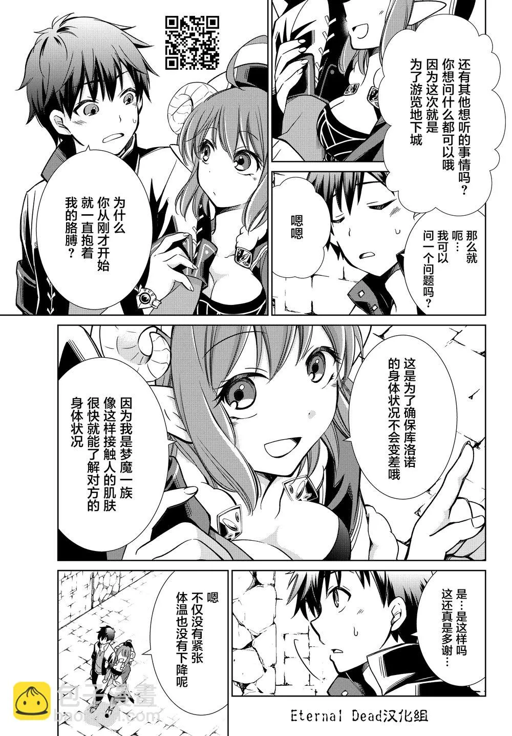 第04话 第2页