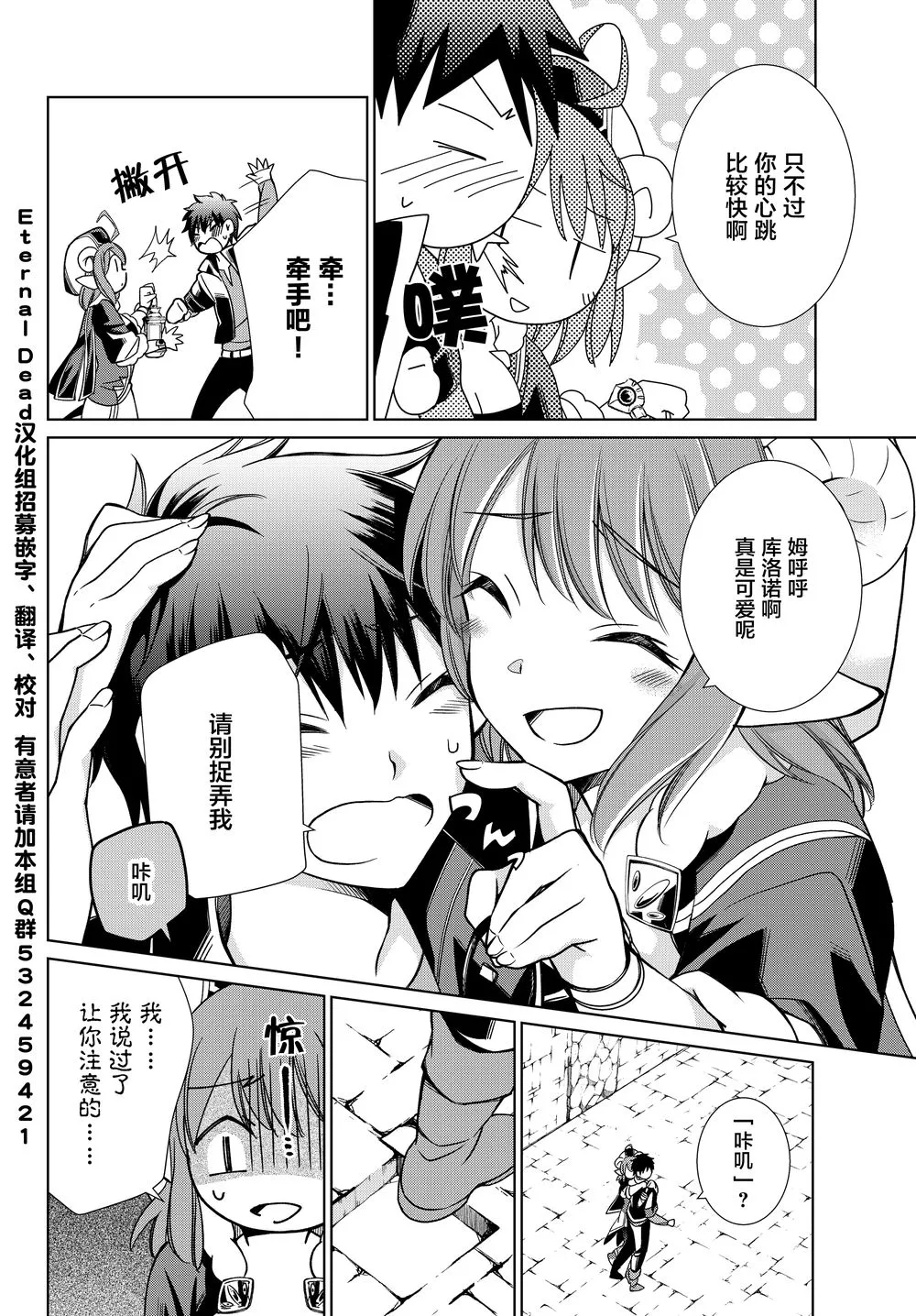 第04话 第3页
