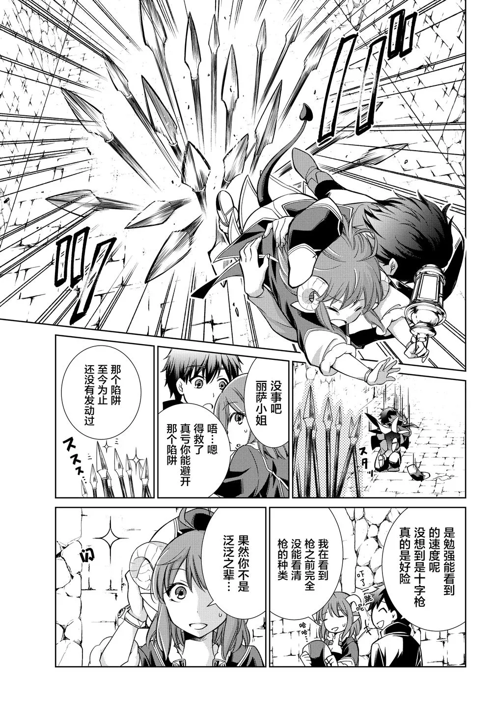 第04话 第4页