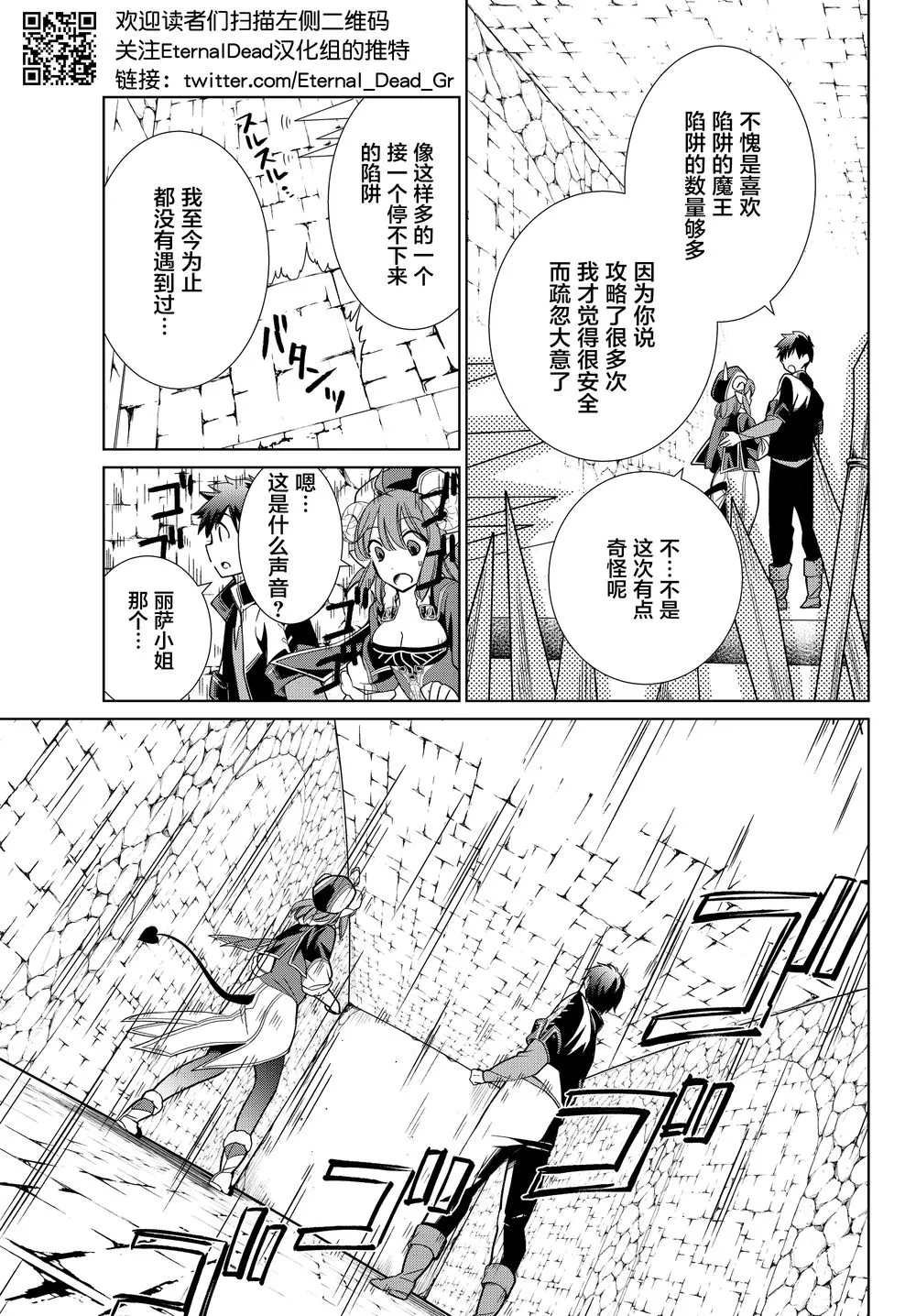 第04话 第6页