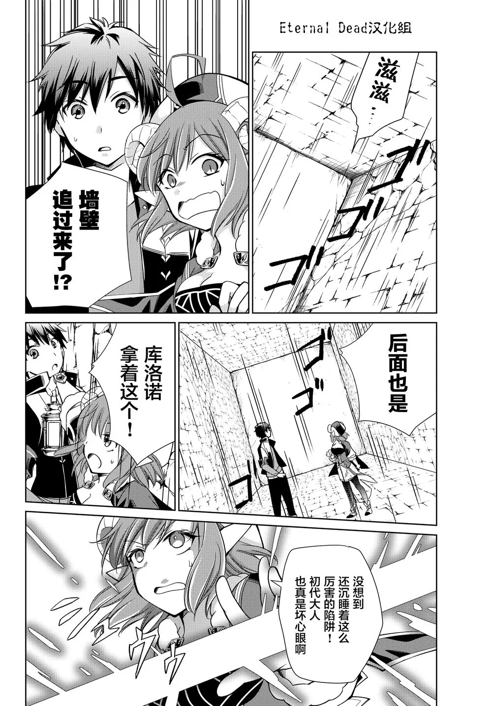 第04话 第7页