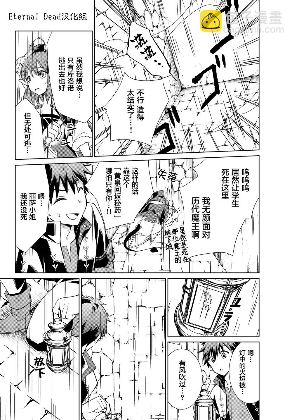 第04话 第9页