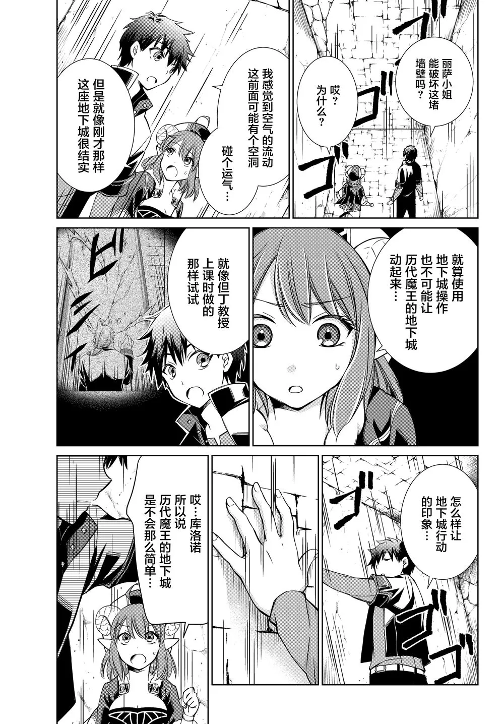 第04话 第10页