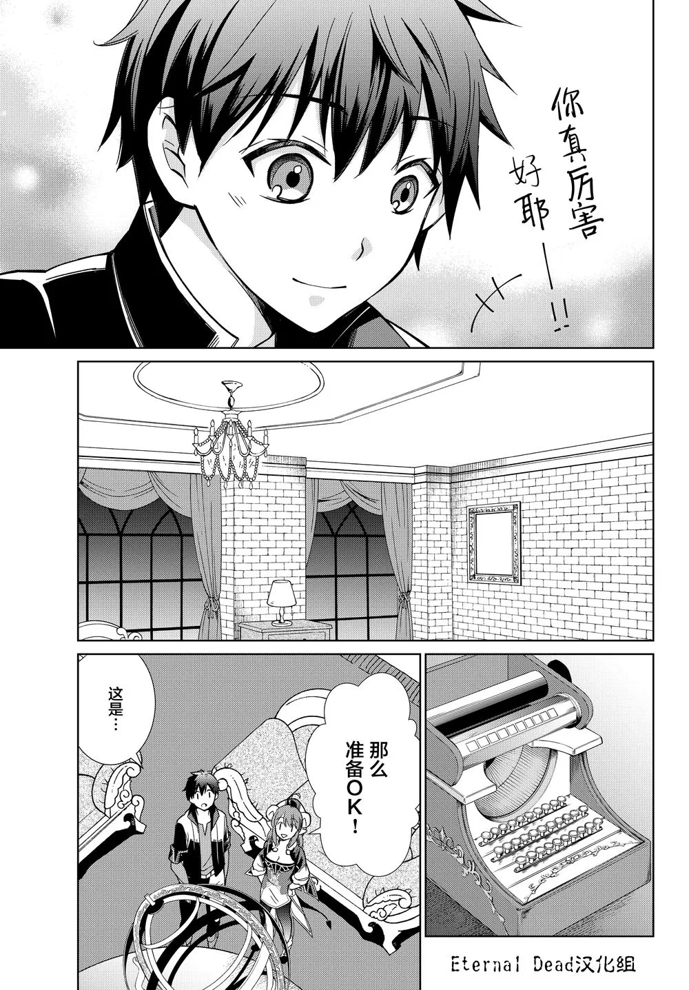 第04话 第14页