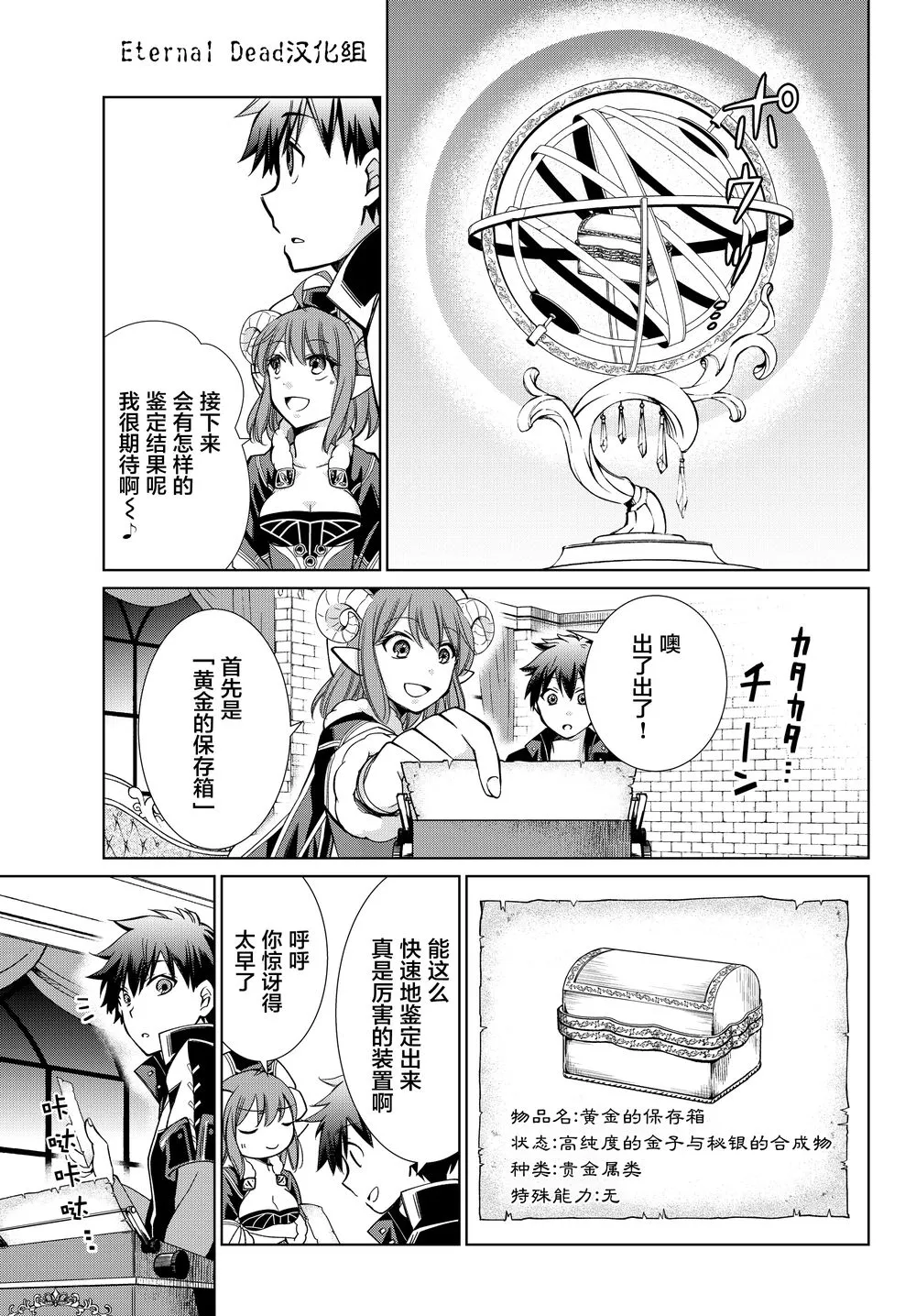 第04话 第16页