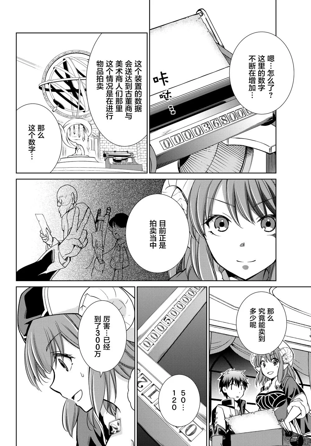 第04话 第17页