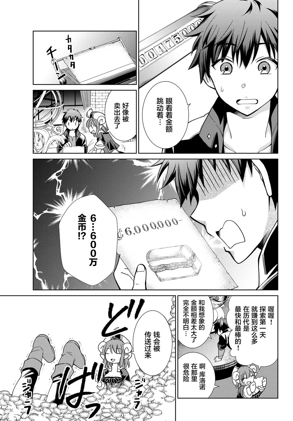 第04话 第18页