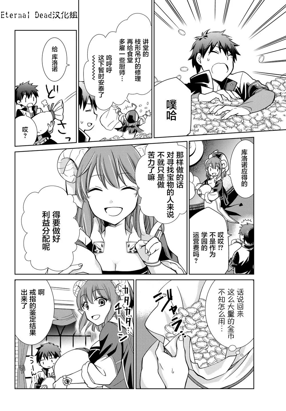 第04话 第19页