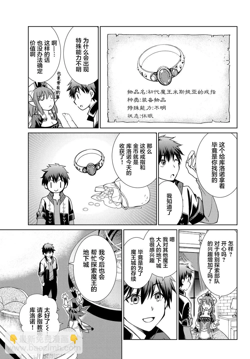 第04话 第20页
