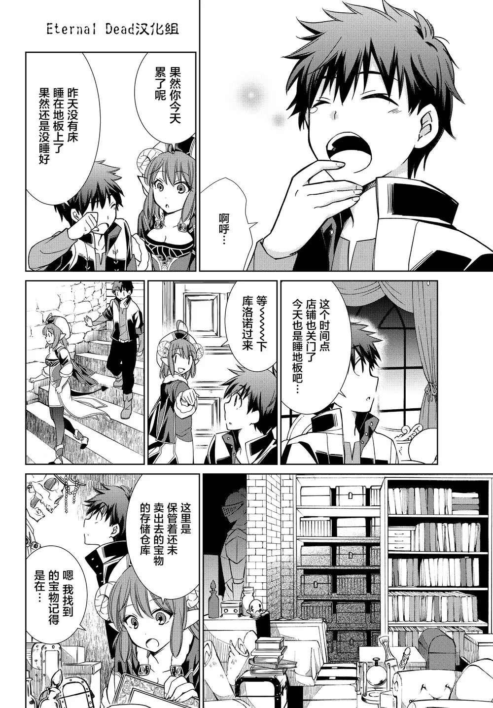 第04话 第21页