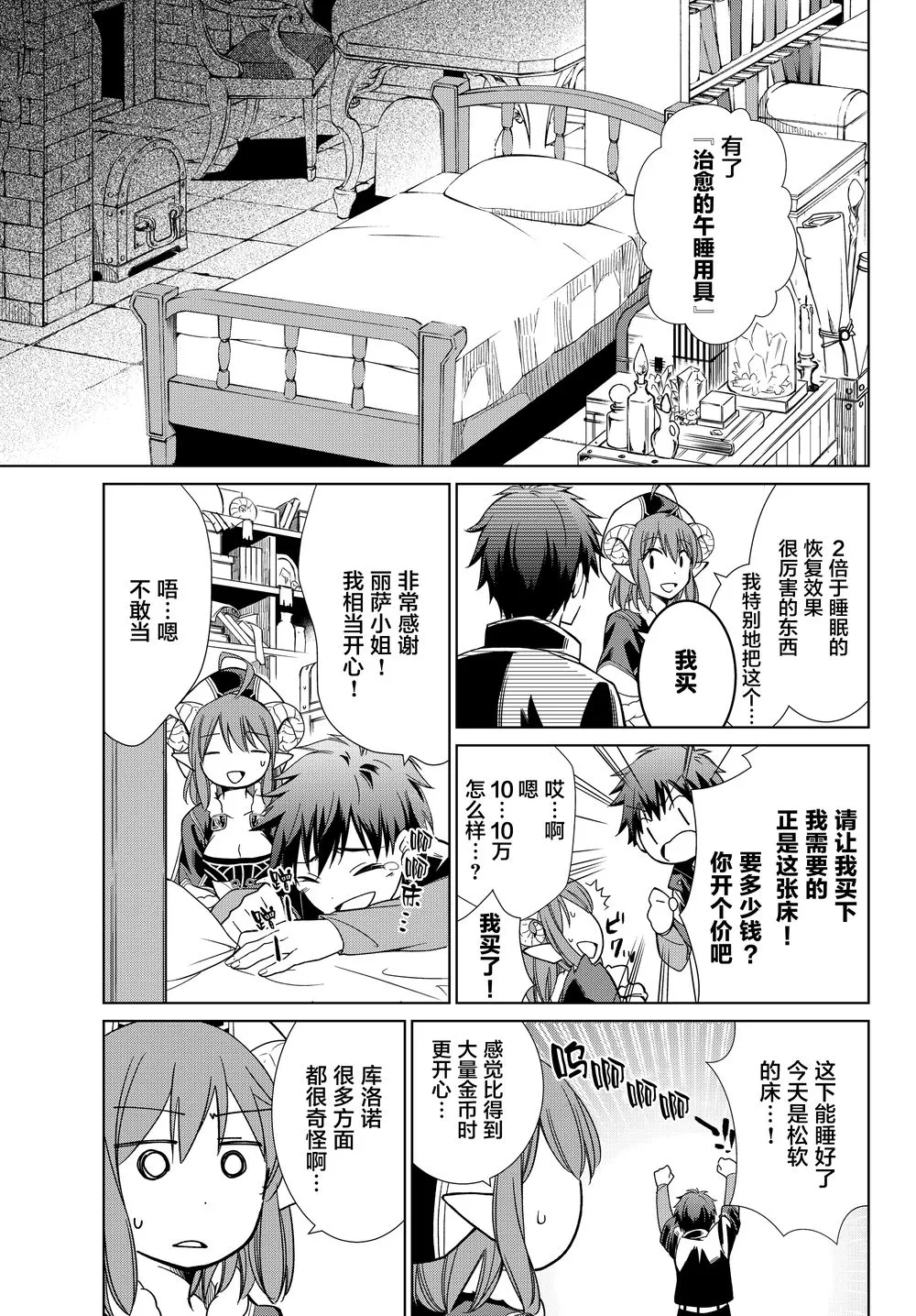 第04话 第22页