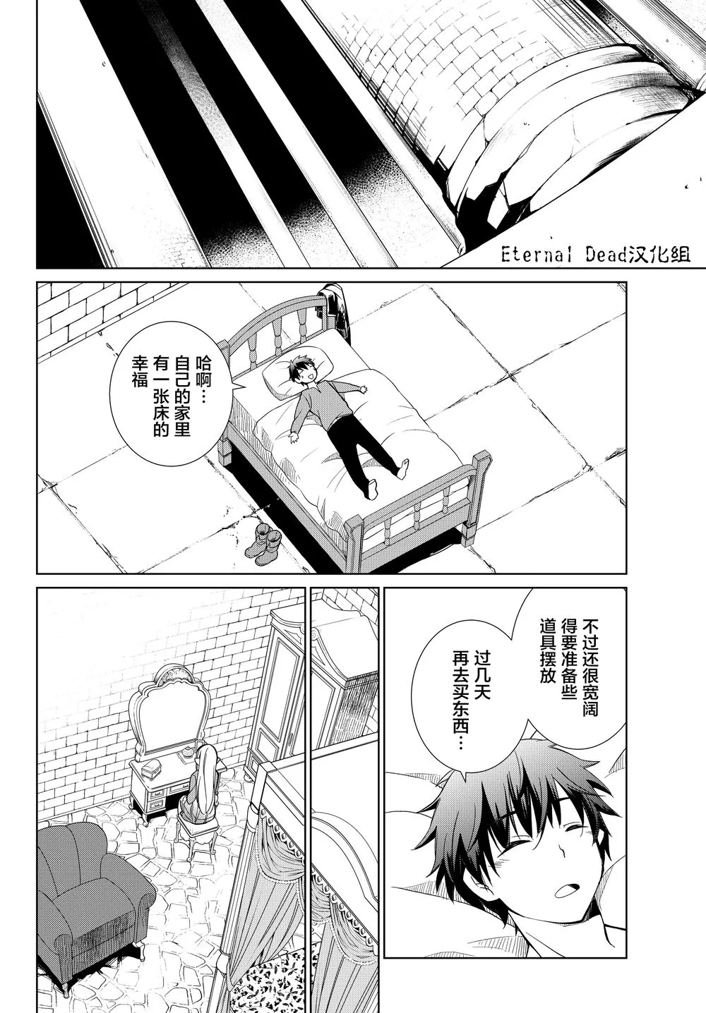 第04话 第23页