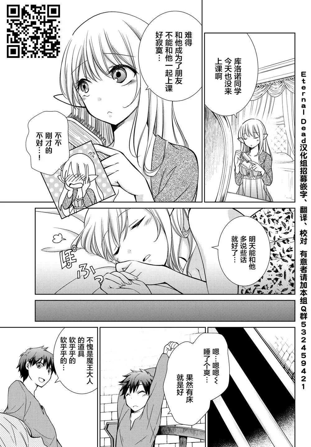 第04话 第24页