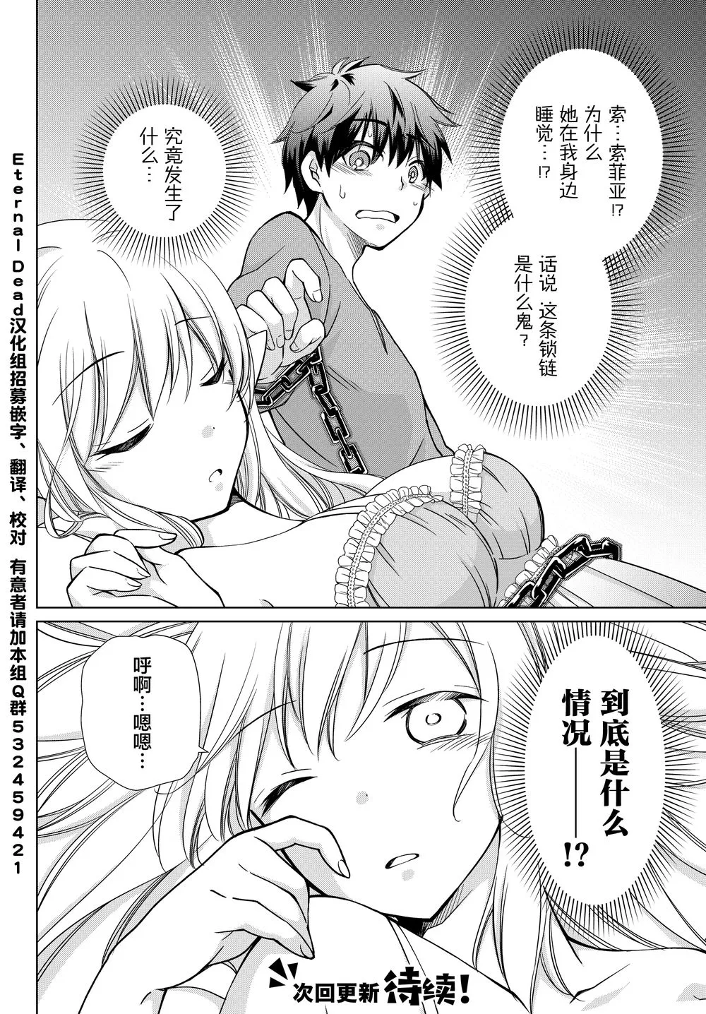 第04话 第26页