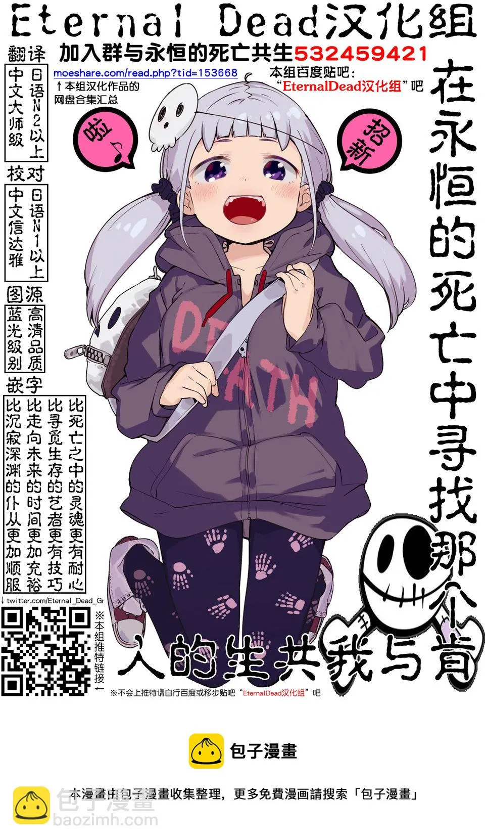 第04话 第29页