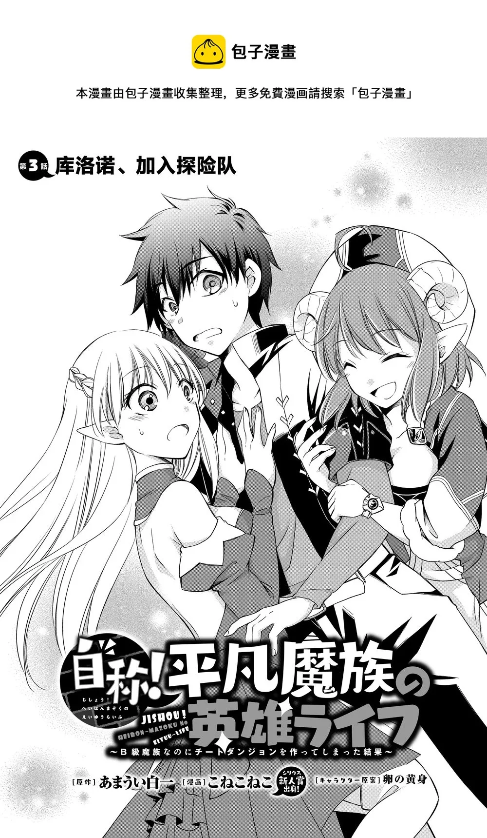第03话 第1页