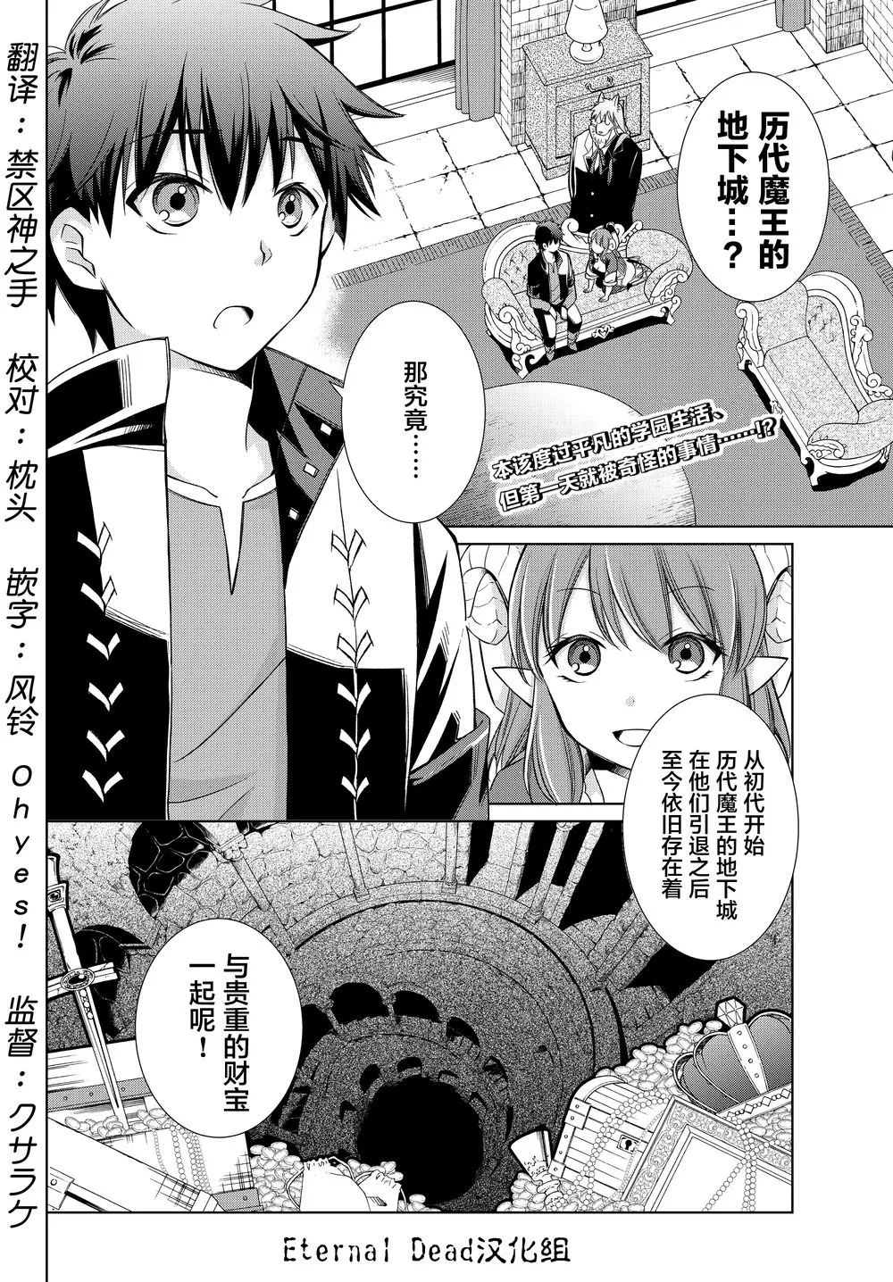 第03话 第2页