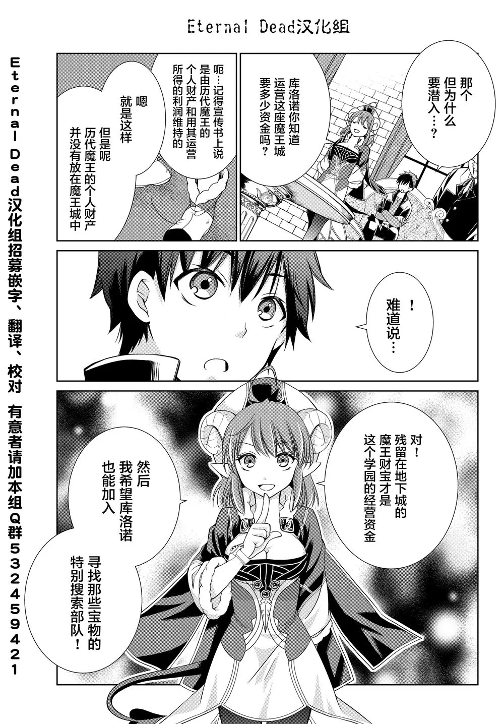 第03话 第3页