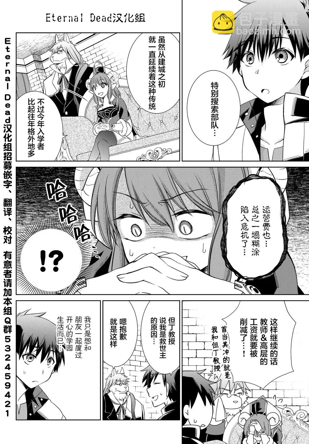 第03话 第4页