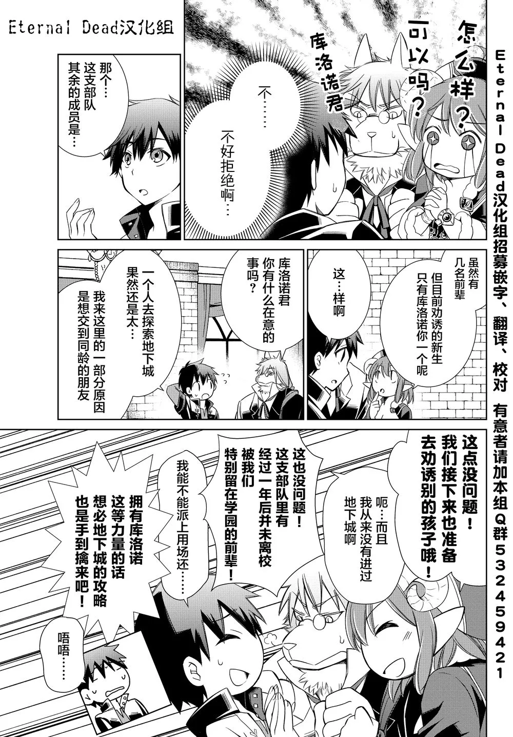 第03话 第5页
