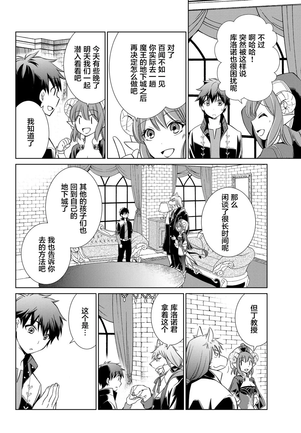 第03话 第6页