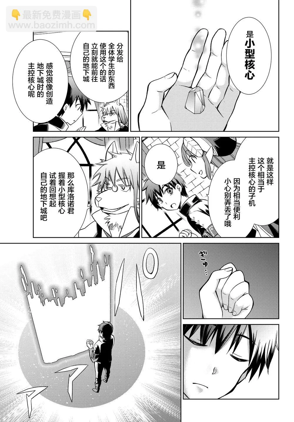 第03话 第7页