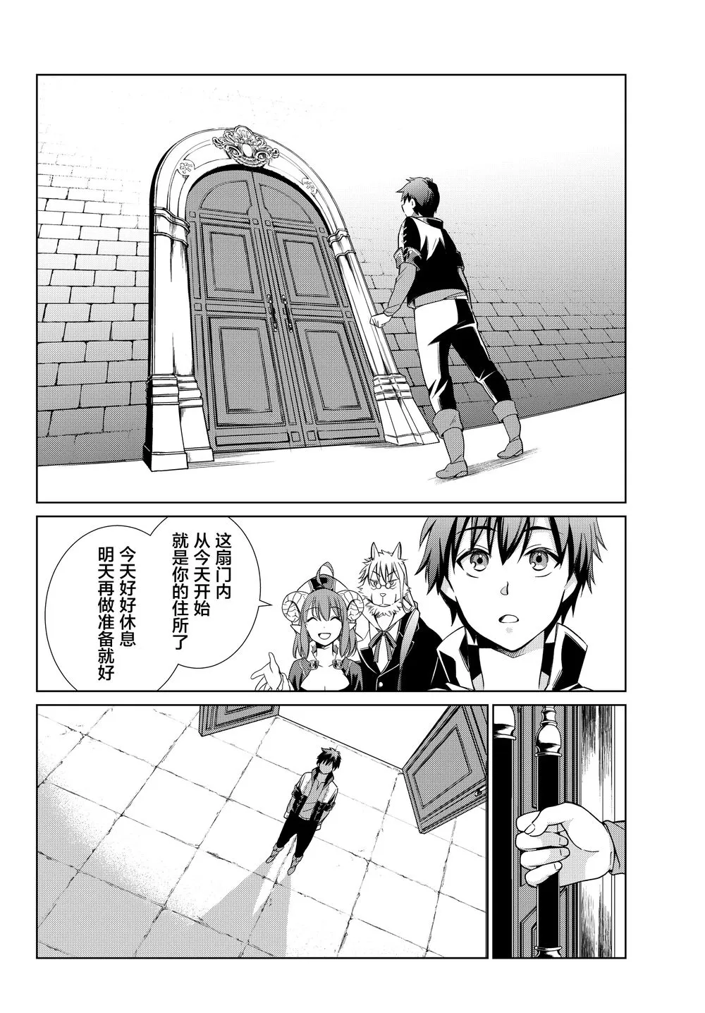 第03话 第8页