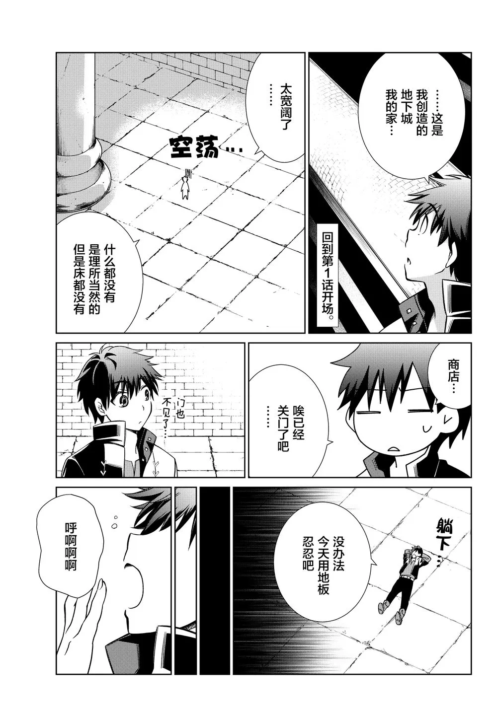 第03话 第9页