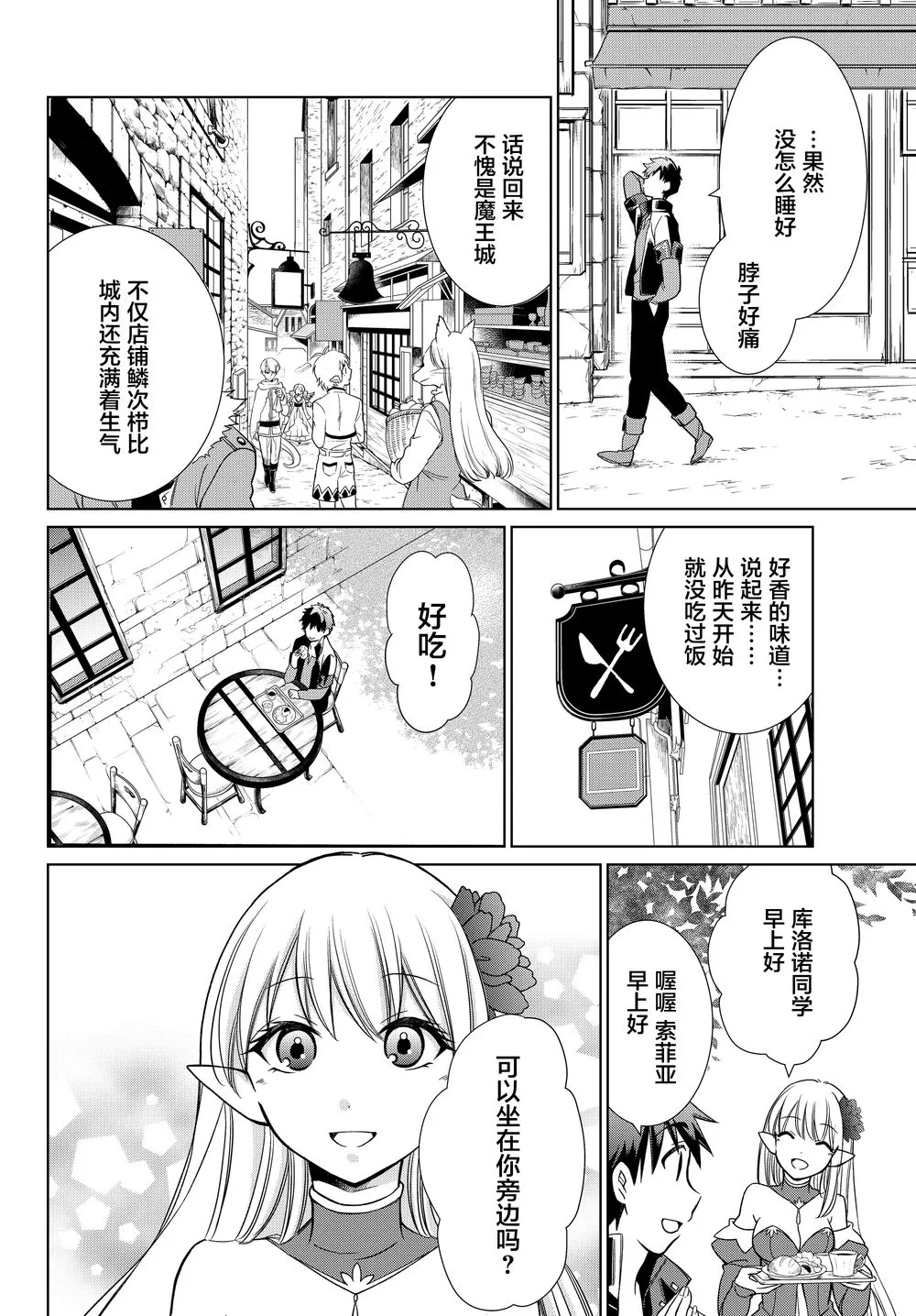 第03话 第10页