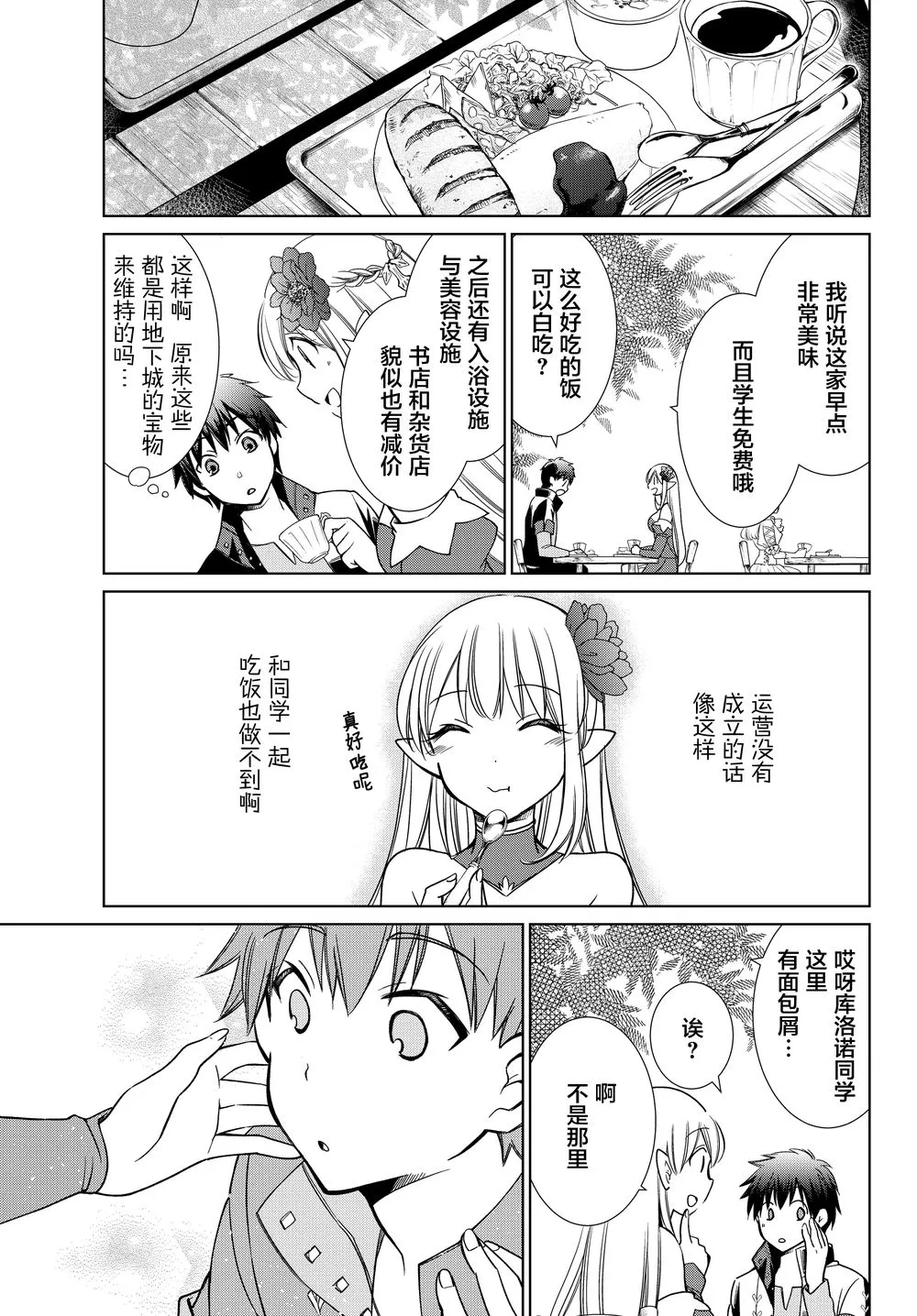 第03话 第11页