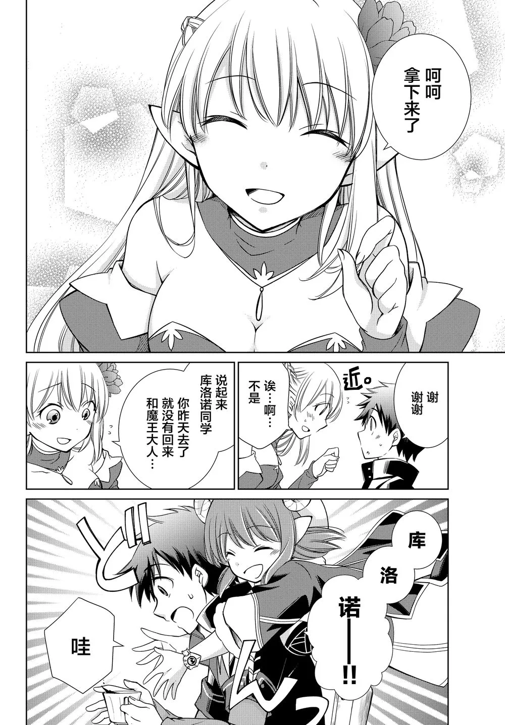 第03话 第12页
