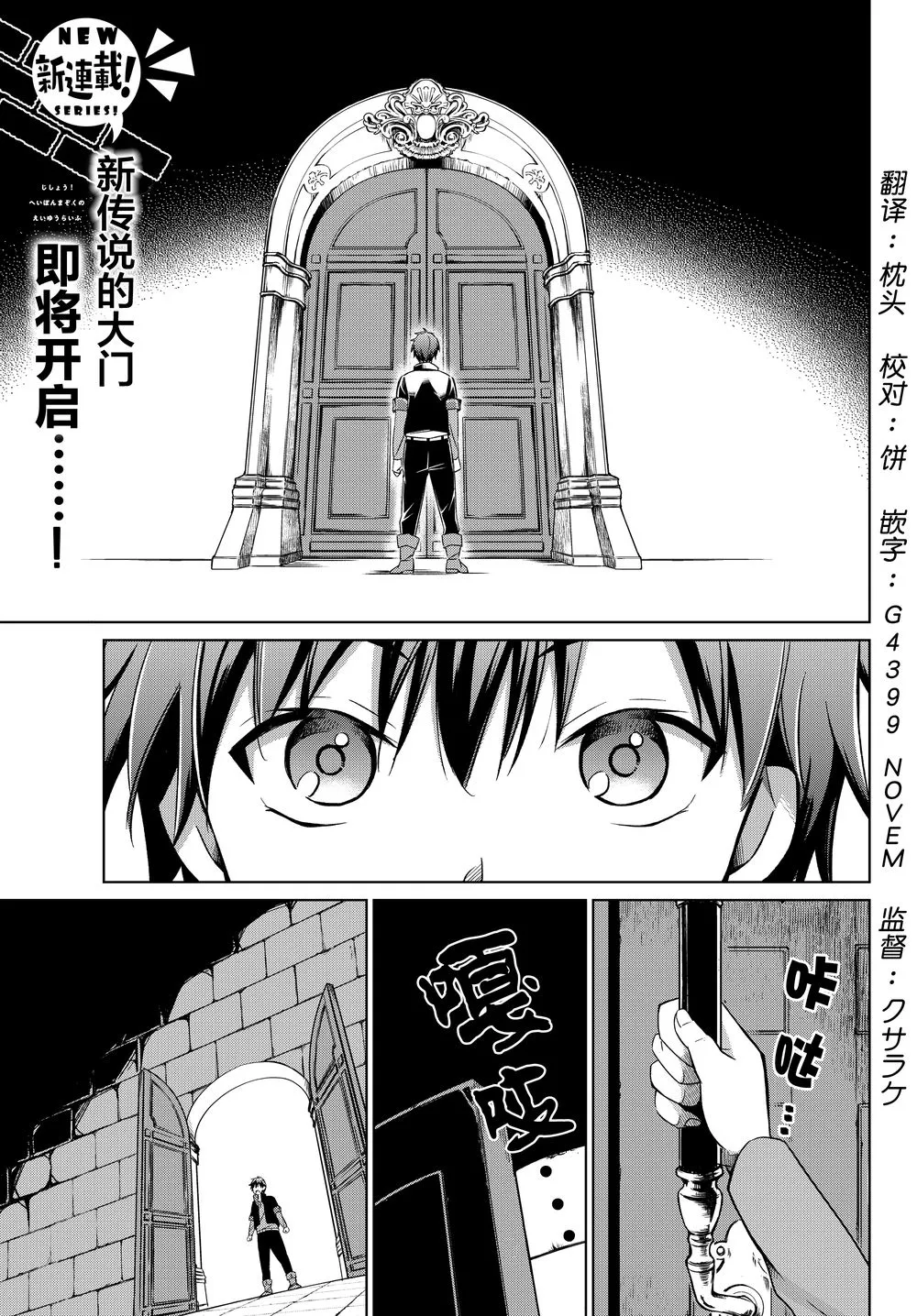 第01话 第2页
